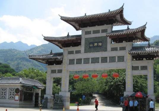 阴那山风景名胜区