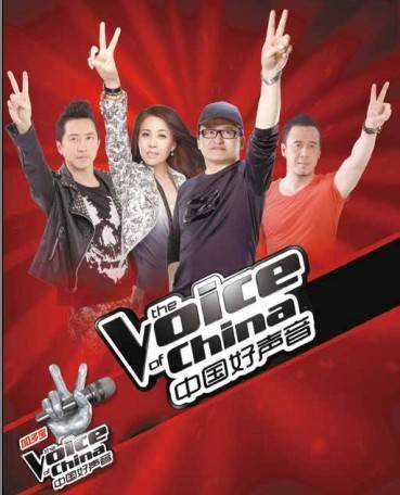 华人好声音