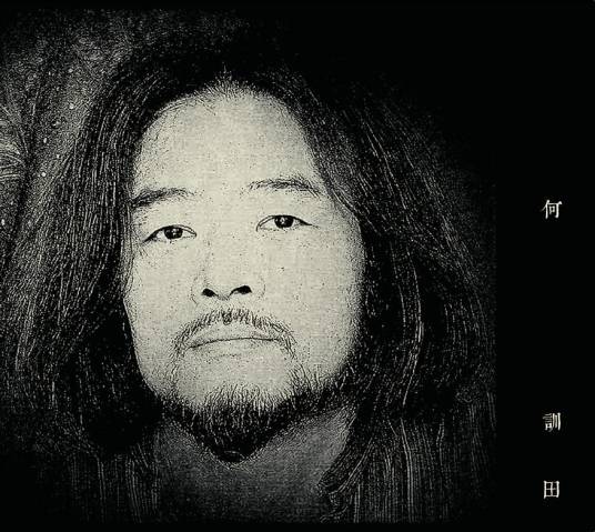 天籁（何训田音乐作品）