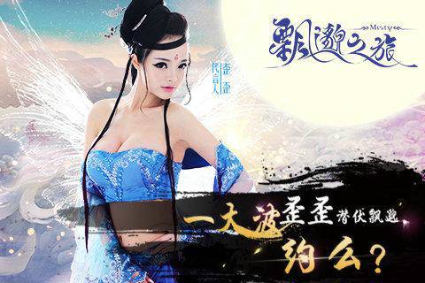 飘邈之旅（2015年乐赢互动发行的角色扮演、动作游戏）