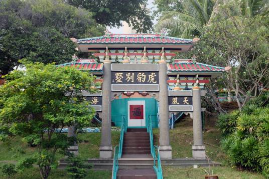 新加坡虎豹别墅