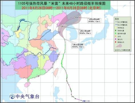 台风米雷（2011年第5号强热带风暴）