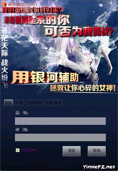 银河辅助
