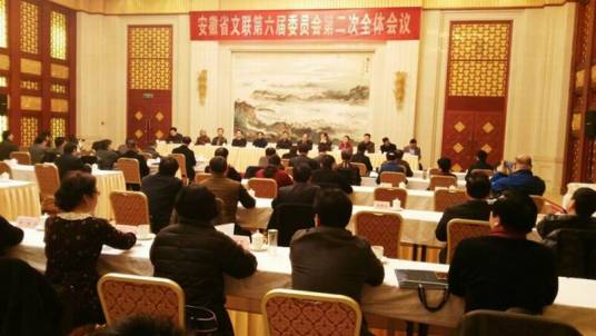 安徽省文学艺术界联合会