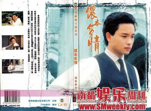 侬本多情（张国荣演唱的粤语歌曲）