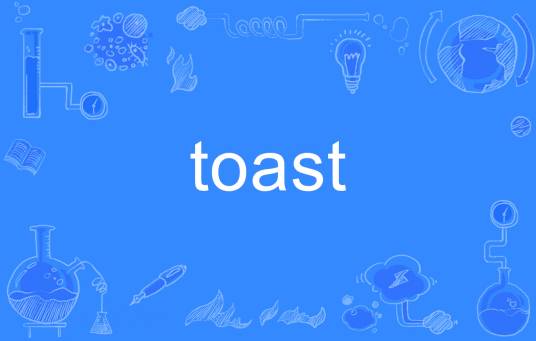 toast（英语单词）