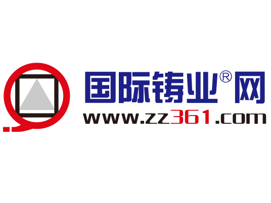 铸(铸造行业)