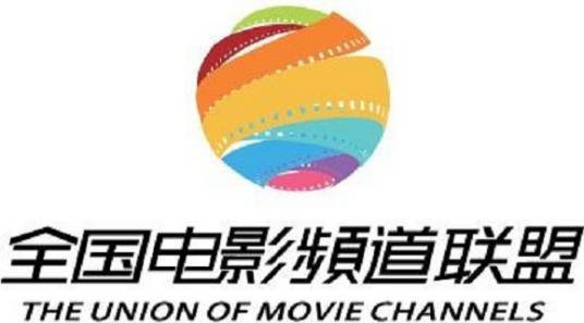 全国电影频道联盟
