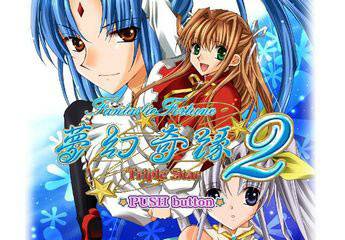 CD-R(DVD)梦幻奇缘2（简体中文版） （其他）