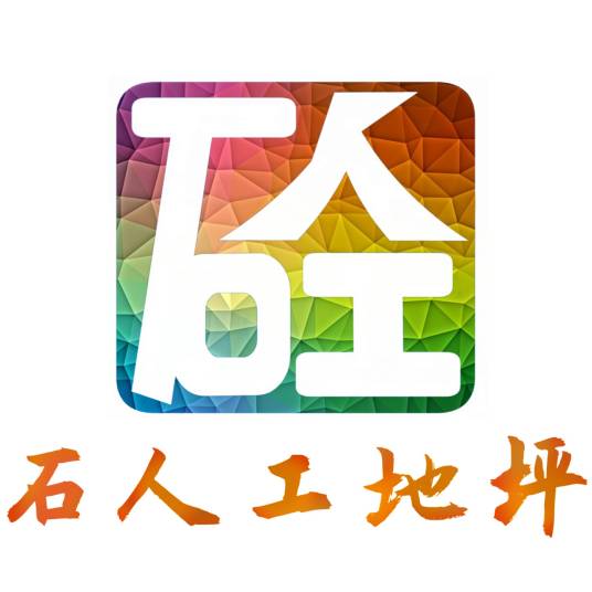 河南石人工建筑工程有限公司