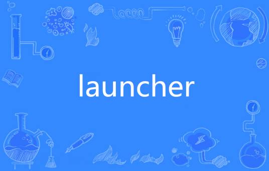 launcher（英文单词）