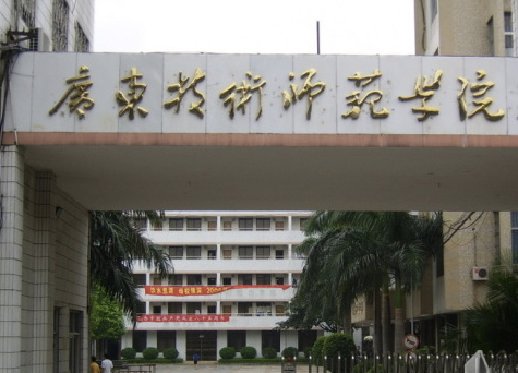 广东省经济管理干部学院