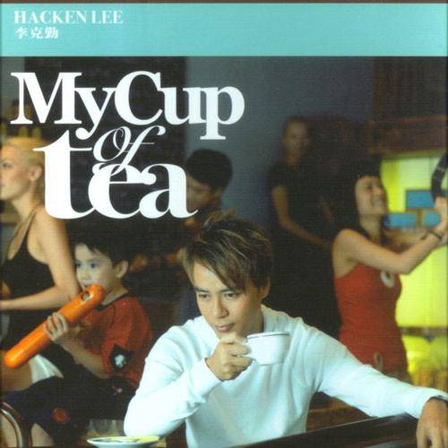 花落谁家（2007年李克勤演唱的歌曲）