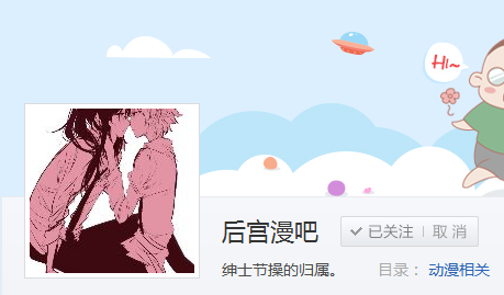 后宫漫吧