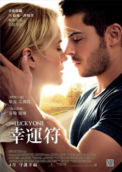 幸运符（美国2012年斯科特·希克斯执导剧情片）