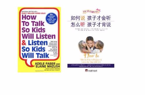 如何说孩子才会听怎么听孩子才肯说（2007年中央编译出版社出版的图书）