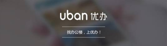 优办（北京商办通互联网科技有限公司旗下软件）