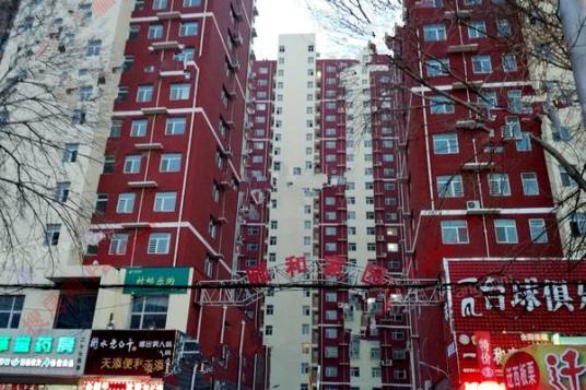 颐和家园（南京市栖霞区楼盘）