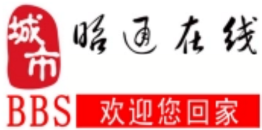 昭通在线论坛