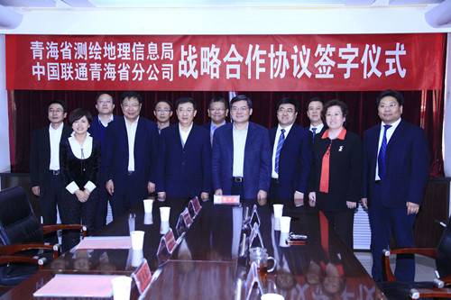 中国联通青海分公司