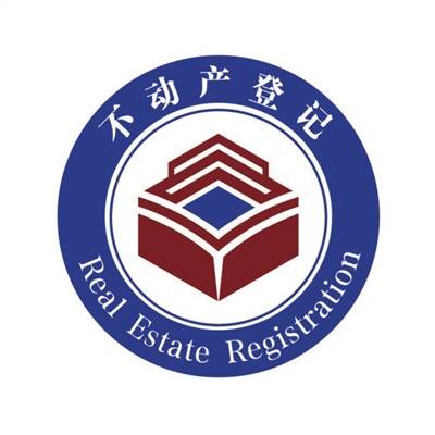 不动产登记局