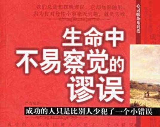 察觉（汉语词语）