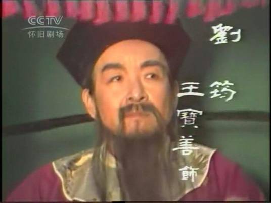 刘筠（北宋官员、诗人）