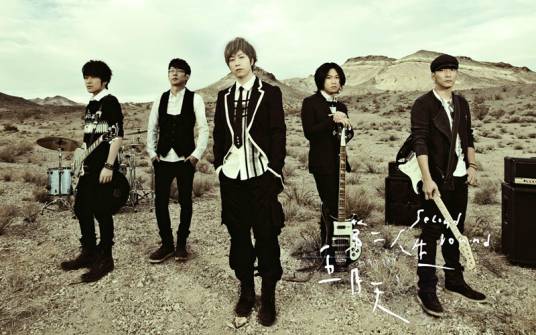 第二人生（2011年五月天演唱的歌曲）