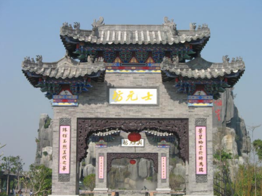 粤晖园旅游景区