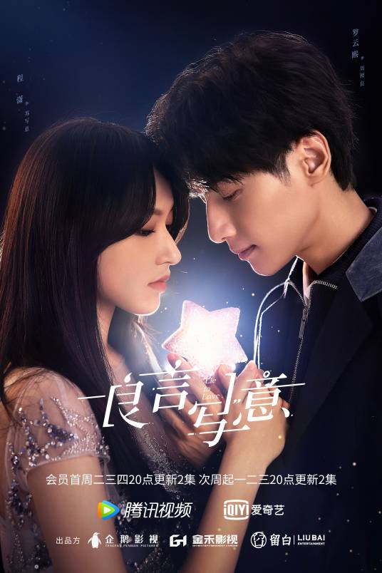 良言写意（2021年陈畅执导的都市浪漫爱情剧）