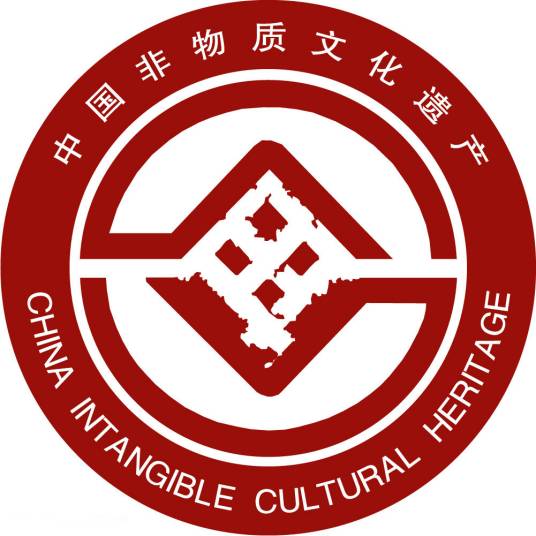 非物质文化