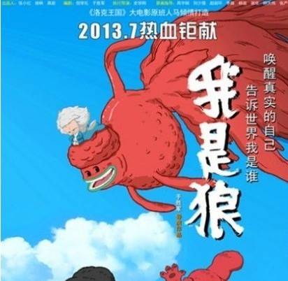 我是狼（电视剧《雪狼谷》片尾曲）