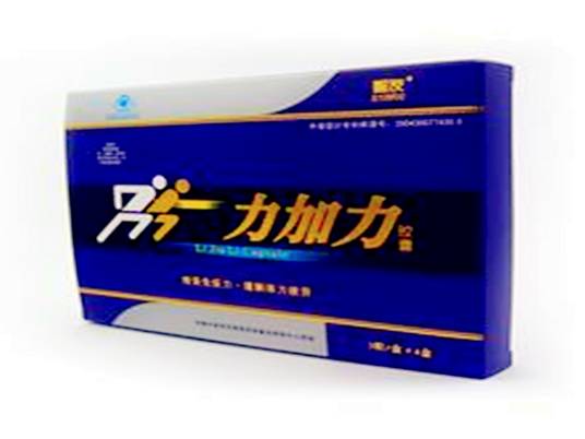 力加力胶囊