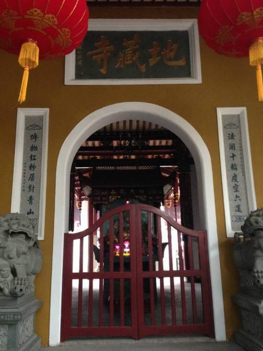 地藏寺（福建省福州市地藏寺）