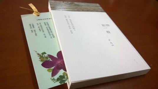 如诗一般（方文山所著书籍）
