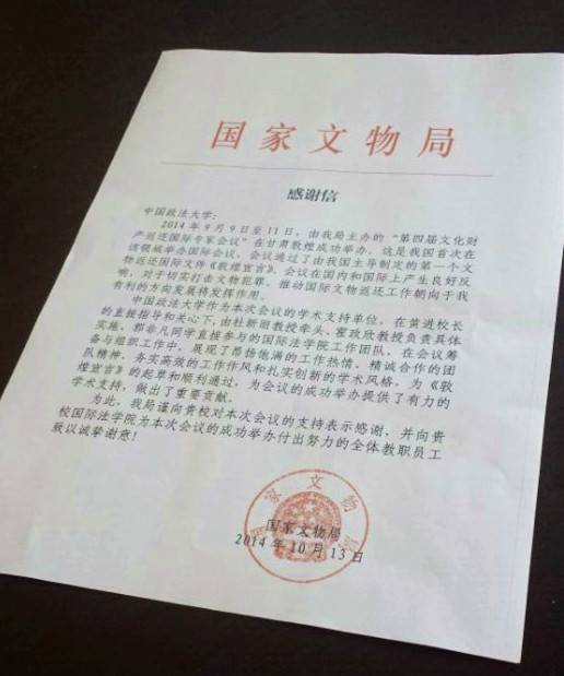 感谢信(礼仪文书)