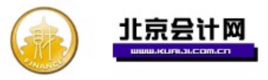 北京会计网