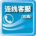 网站商务通