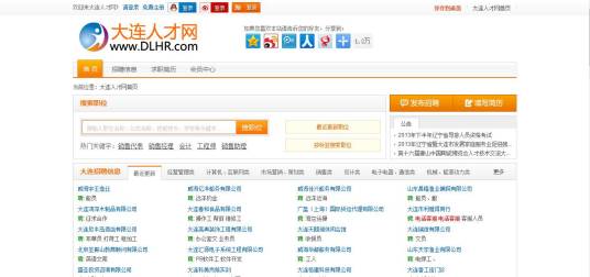 大连人才网
