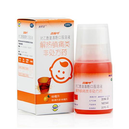 小儿百服宁