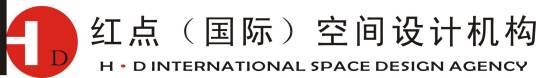 武汉红点（国际）空间设计机构
