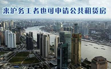 上海市居住房屋租赁管理实施办法