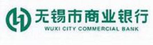 无锡市商业银行