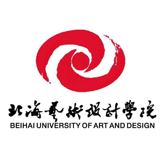 北海艺术设计学院