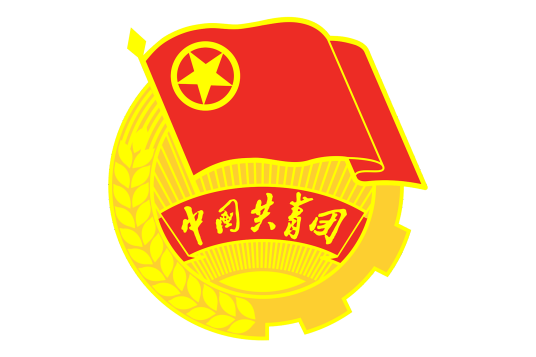 中国共产主义青年团甘肃省委员会