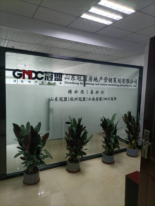 山东冠盟房地产营销策划有限公司