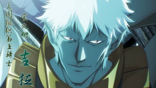 吉拉（许辰漫画《镇魂街》中的人物）