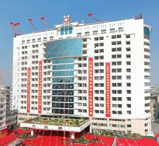 普宁市人民医院