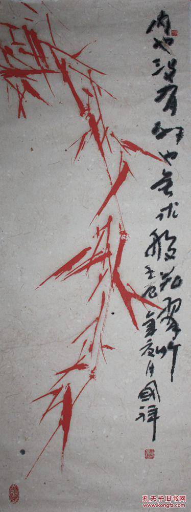 张国祥（道教正一派第五十代张天师）