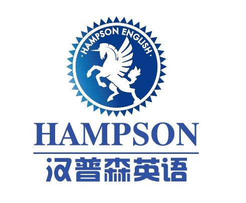 汉普森英语